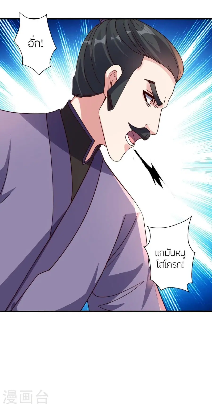 Banished Disciple’s Counterattack ราชาอมตะผู้ถูกขับไล่ ตอนที่ 329 หน้า 63