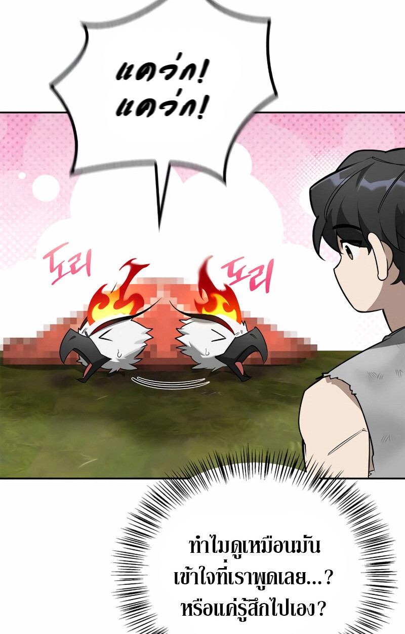 S-Class Hunter Heals with Monsters ฮันเตอร์ ระดับแกร่งกับฟาร์มมอนสเตอร์สุดป่วน ตอนที่ 2 หน้า 97