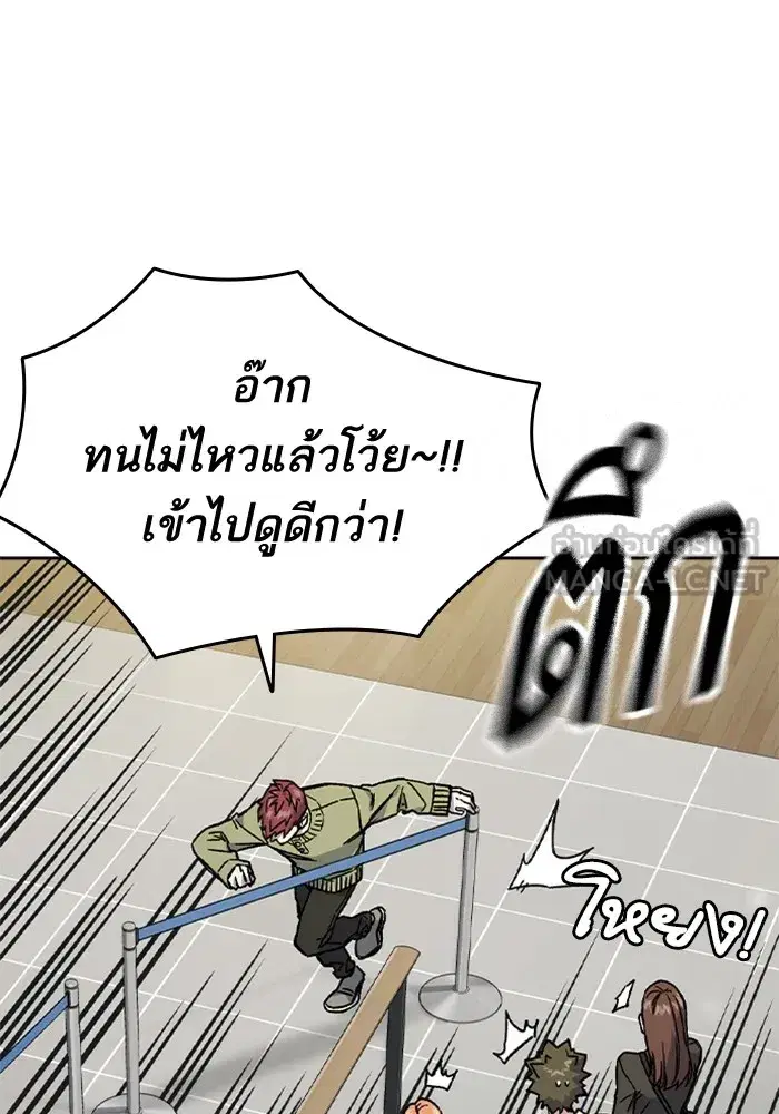 Study Group ตอนที่ 236 หน้า 15
