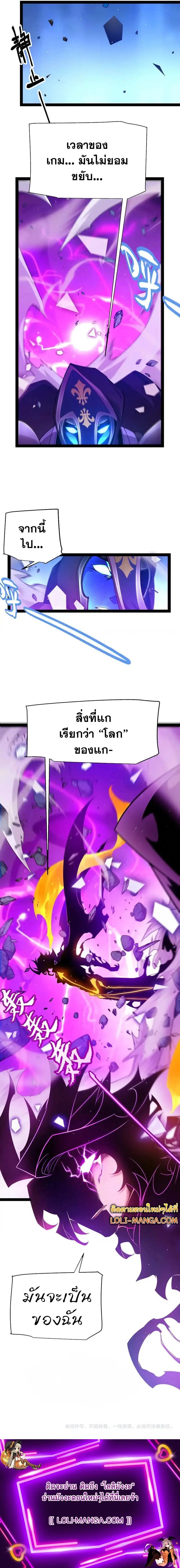 The Game That I Came From ตอนที่ 243 หน้า 16