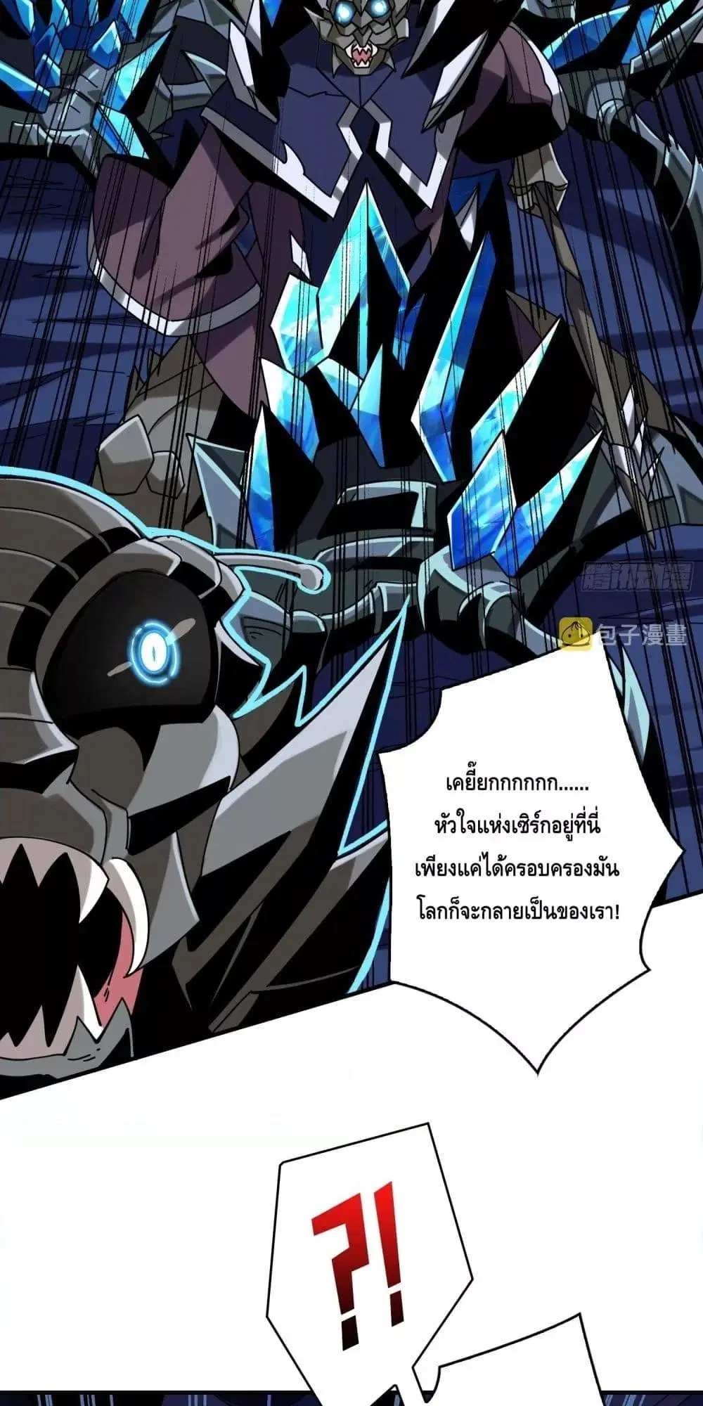 King Account at the Start ตอนที่ 269 หน้า 13