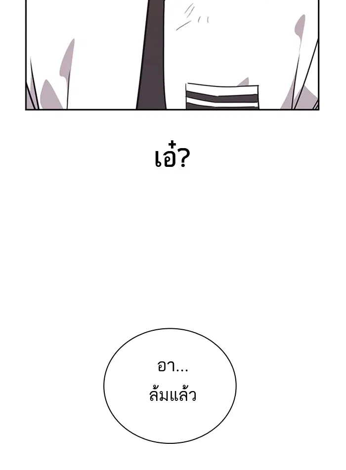Study Group ตอนที่ 100 หน้า 75