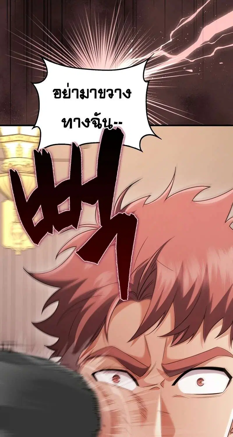 Mightiest Melee Magician สุดยอดจอมเวทย์สายประชิด ตอนที่ 53 หน้า 176