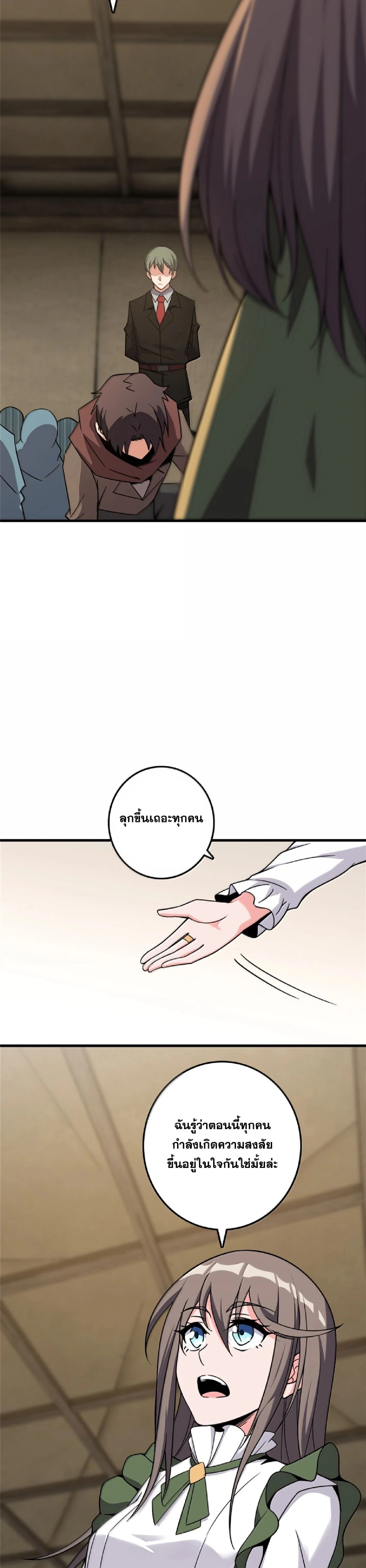 Release That Witch ตอนที่ 613 หน้า 7