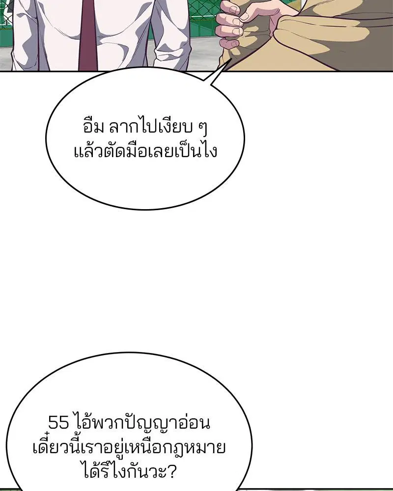 The Boy of Death ตอนที่ 98 หน้า 129