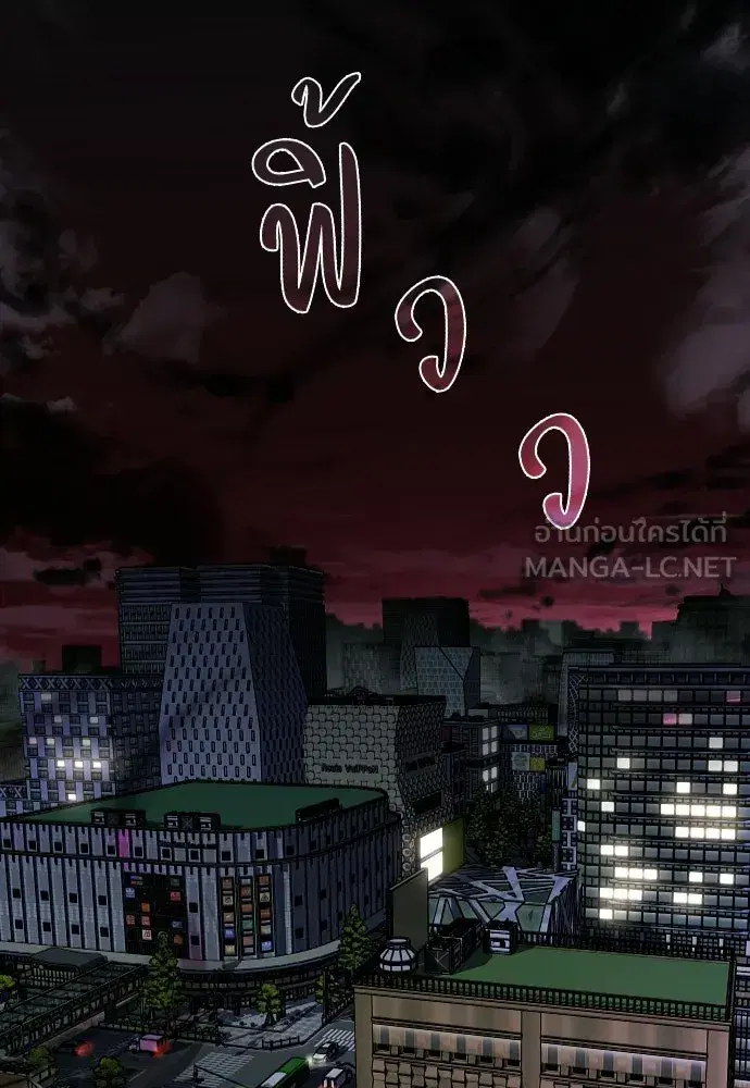 JAKDU ตอนที่ 77 หน้า 123