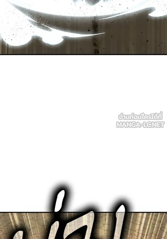 Superhuman Battlefield เกมของยอดมนุษย์ ตอนที่ 140 หน้า 40