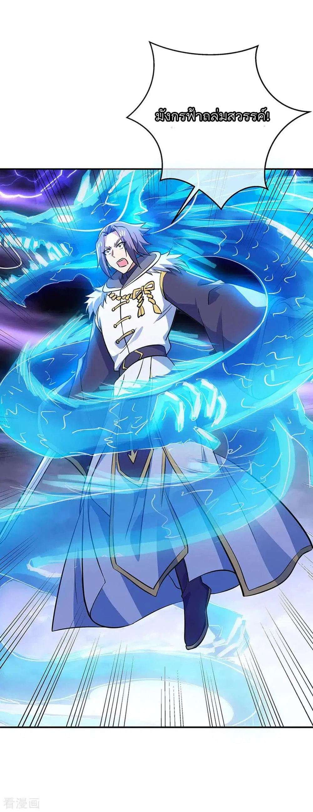 Peerless Battle Spirit (Tian Cang Zi Dongman) ตอนที่ 242 หน้า 32