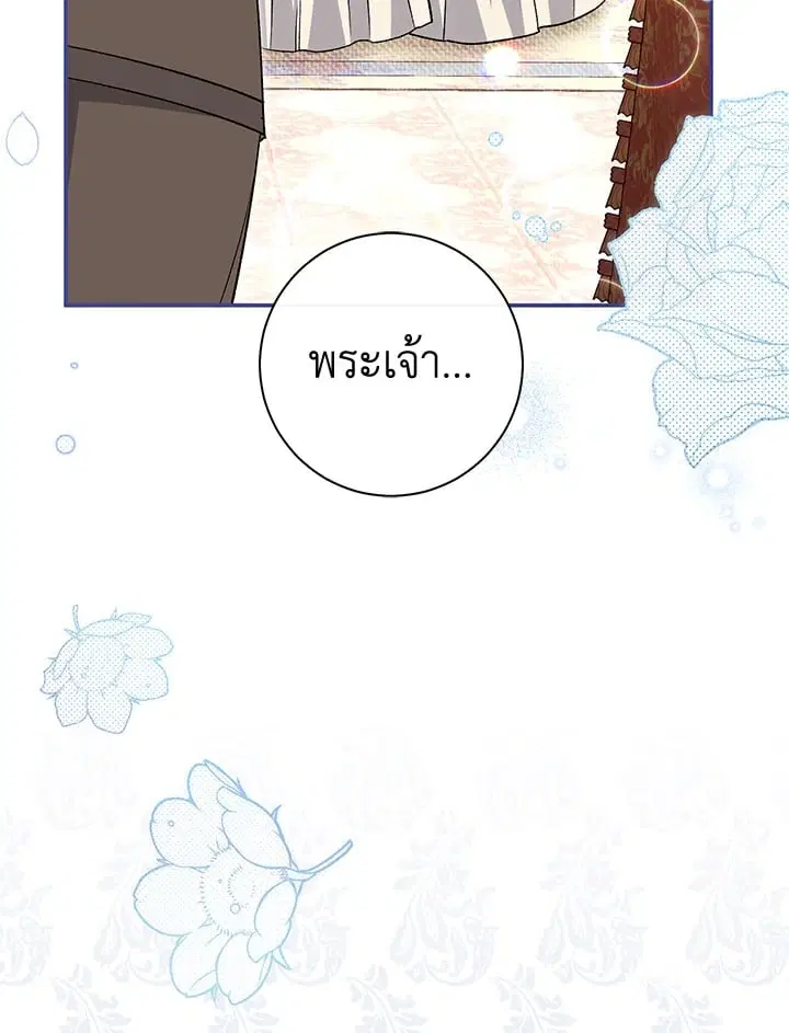 The Villain’s Match Is Too Perfect – คู่ดูตัวของนางร้ายเพอร์เฟกต์เกินไป ตอนที่ 40 หน้า 68