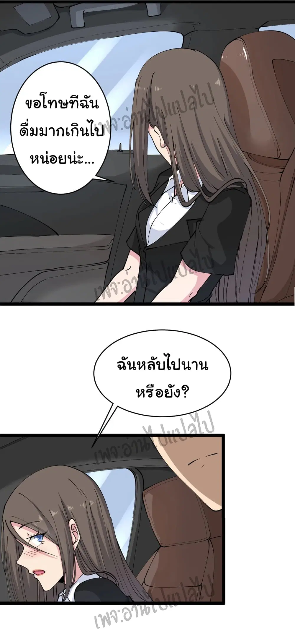 Sanjie Taobao Store ตอนที่ 56 หน้า 30
