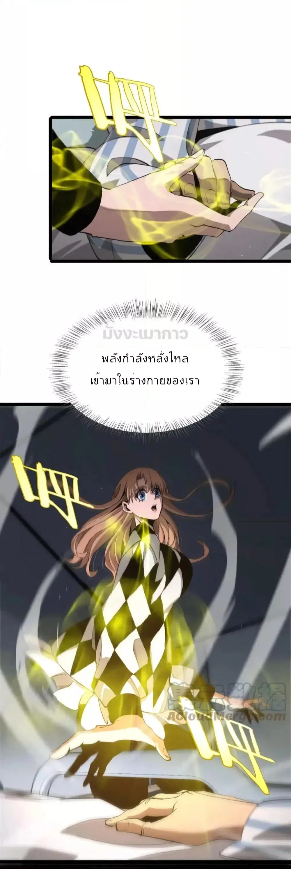 World’s Apocalypse Online ตอนที่ 195 หน้า 35