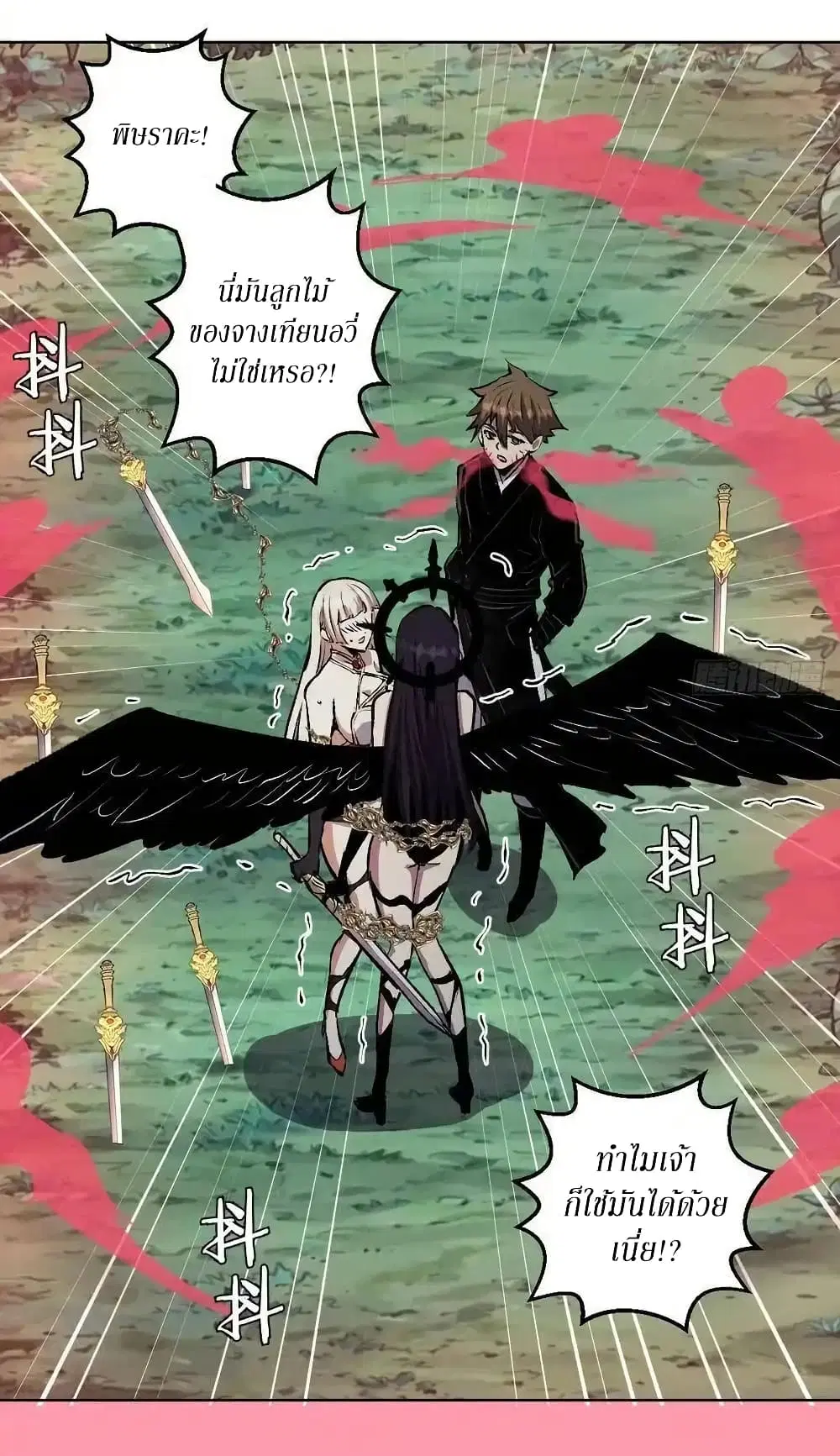 King Star Emperor ตอนที่ 111 หน้า 15