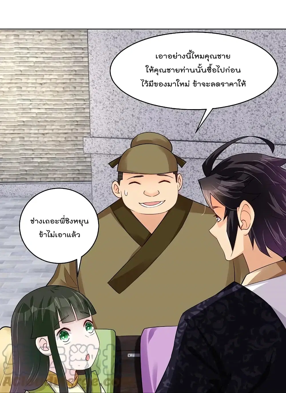 Rebirth God of War ตอนที่ 285 หน้า 13
