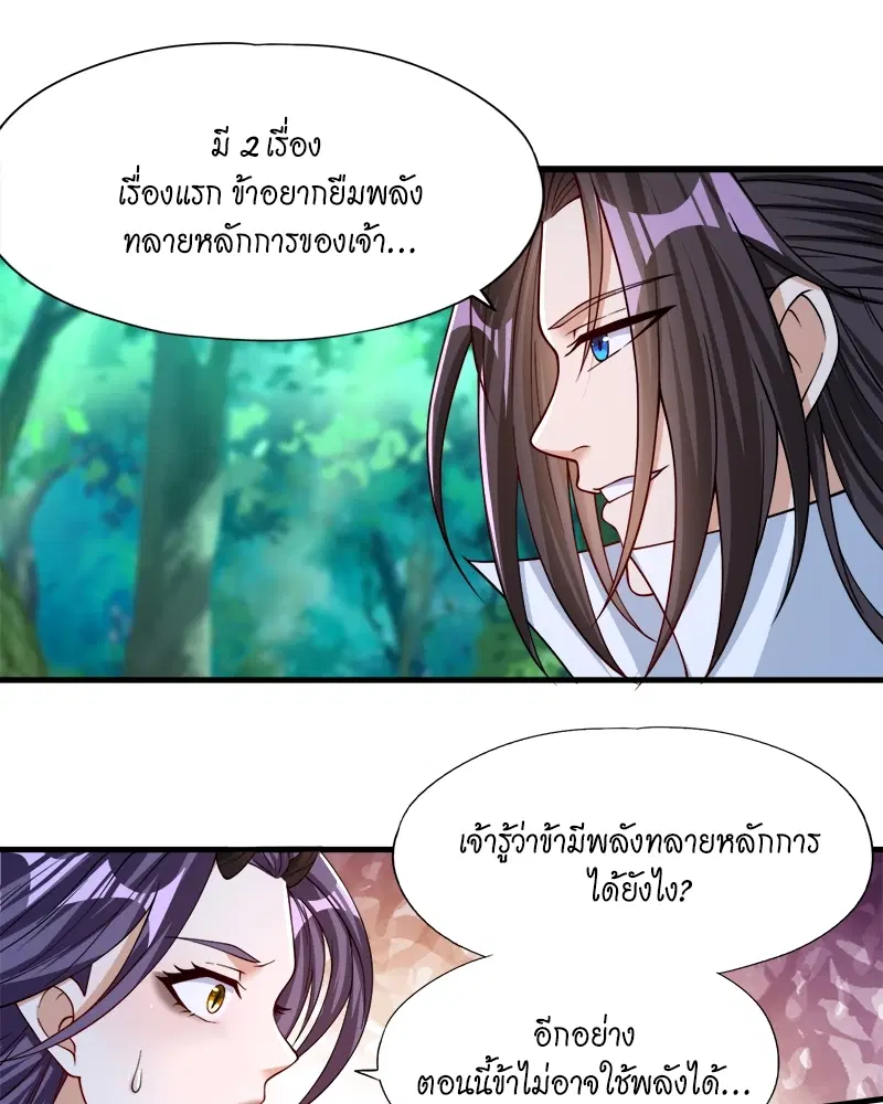 The Time of Rebirth ตอนที่ 156 หน้า 16