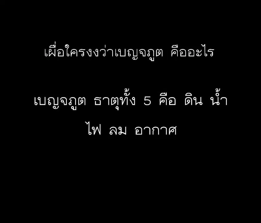 Legend of Star General ตอนที่ 64 หน้า 51