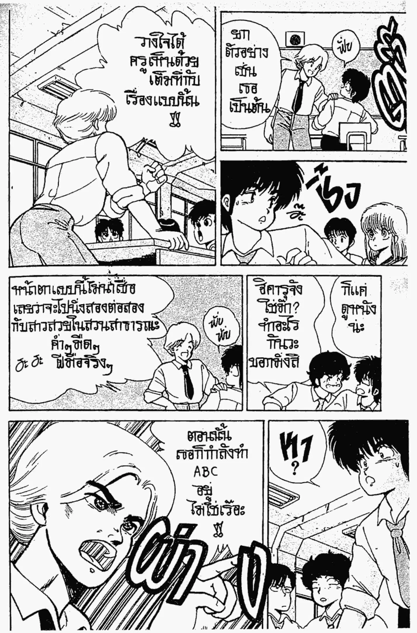 Kimagure Orange☆Road ตอนที่ 115 หน้า 14