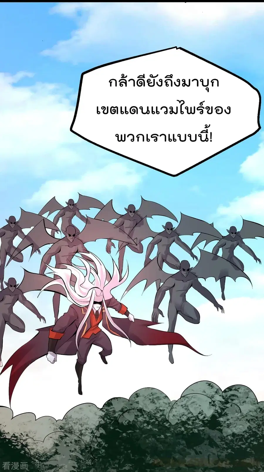 Immortal King of City ตอนที่ 149 หน้า 21