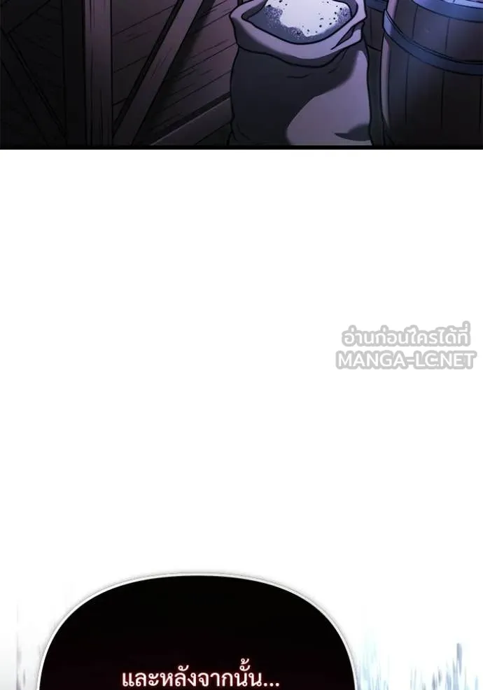 Terminally-Ill Genius Dark Knight อัศวินดำล่าท้าเวลา ตอนที่ 131 หน้า 3