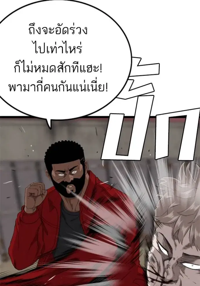Bad Guy ตอนที่ 234 หน้า 10