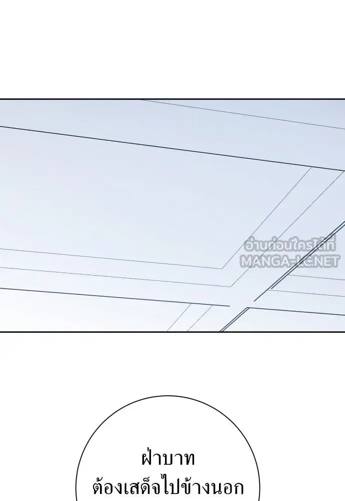 Your Throne ตอนที่ 174 หน้า 60