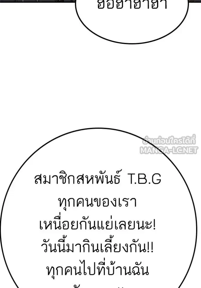 Bad Guy ตอนที่ 242 หน้า 146