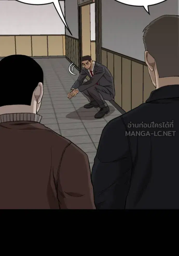 Bad Guy ตอนที่ 272 หน้า 126