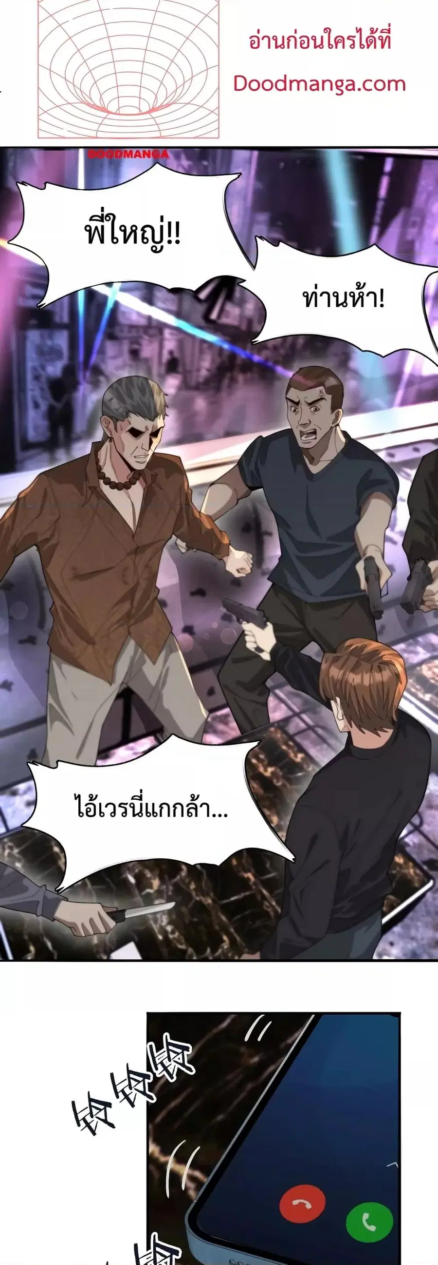 i’m stuck on the same day for a thousand years ตอนที่ 43 หน้า 16