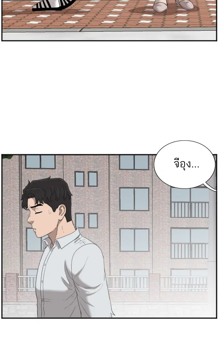 Bad Guy ตอนที่ 53 หน้า 64