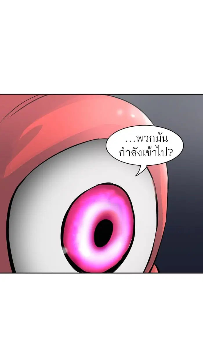 Tower of God ตอนที่ 316 หน้า 79