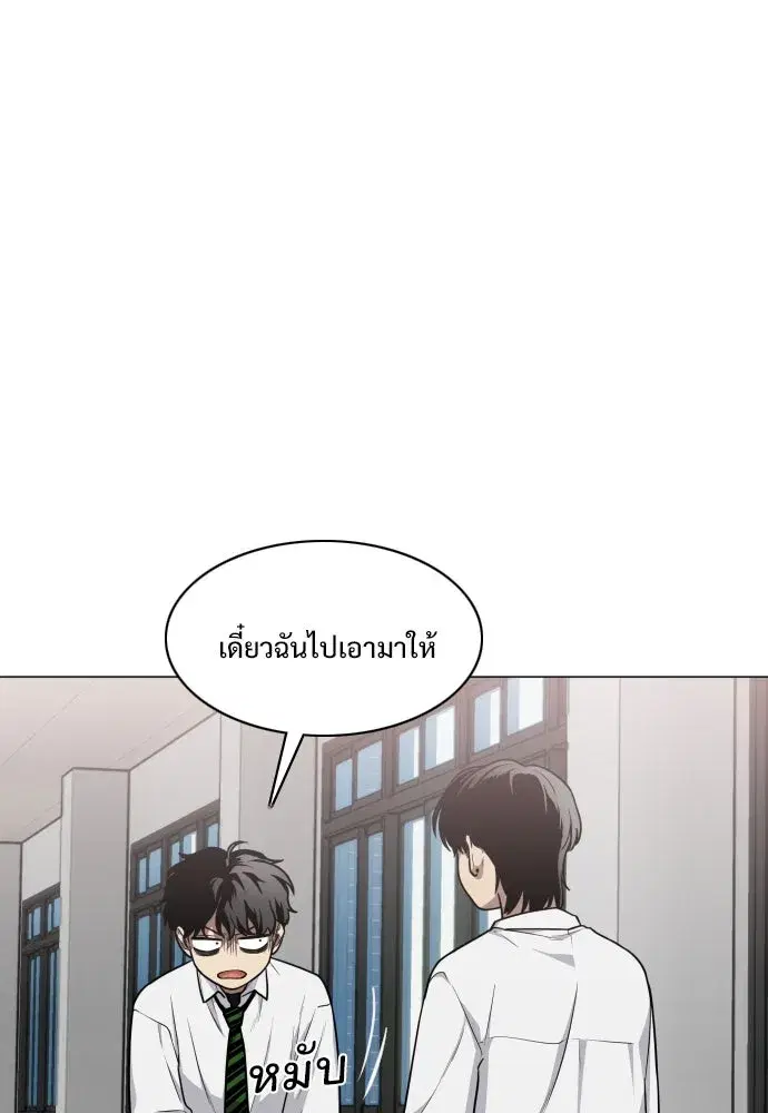JAKDU ตอนที่ 23 หน้า 74
