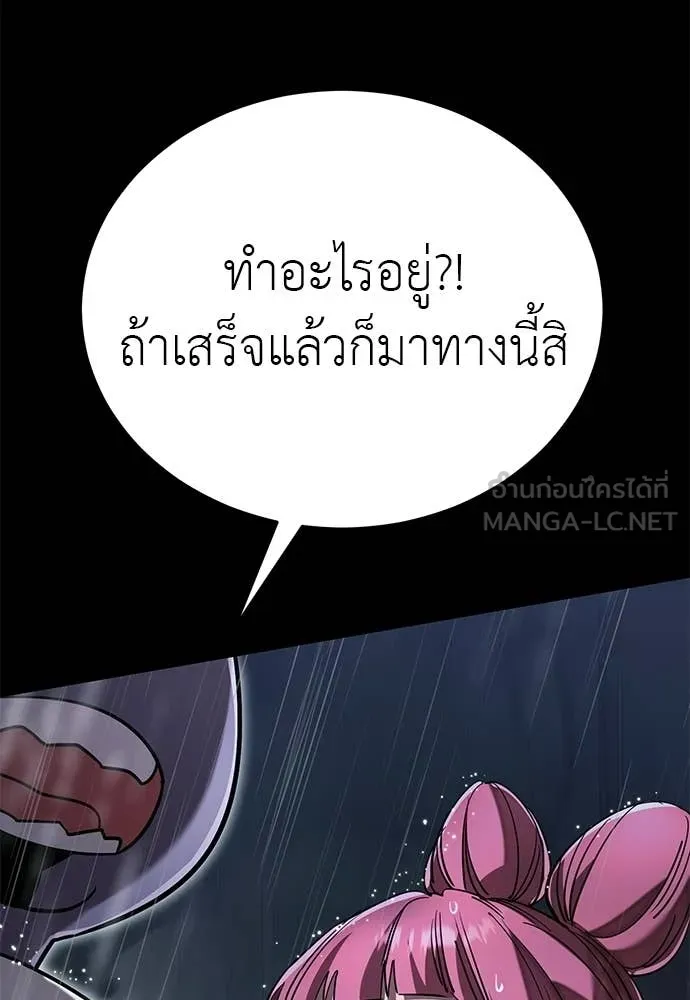Reincarnation Path of The Underworld King ยอมรา ผู้พิพากษาจากนรก ตอนที่ 109 หน้า 109