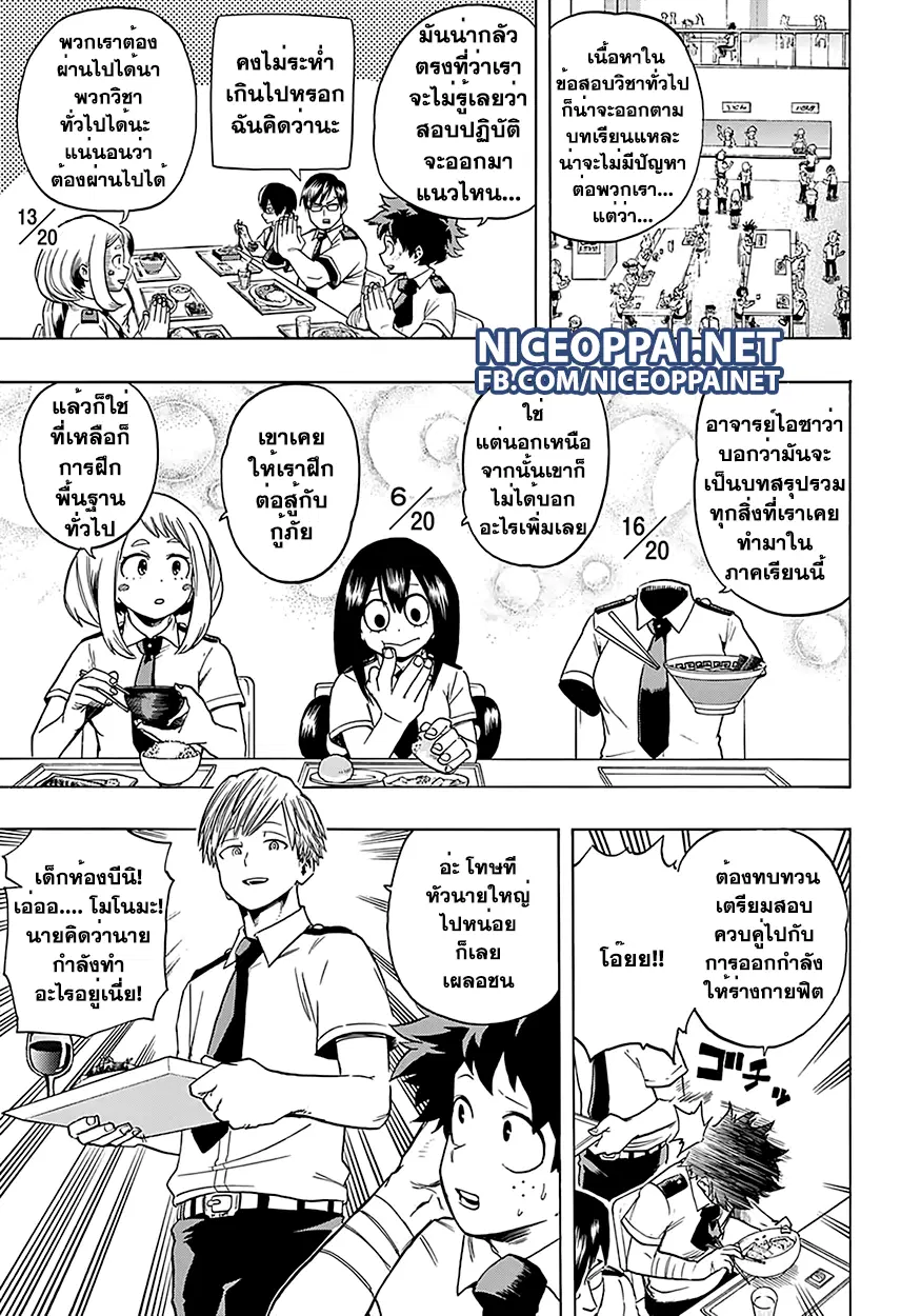Boku no Hero Academia (My Hero Academia) ตอนที่ 60 หน้า 5