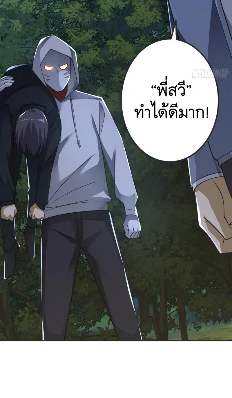 The First Order ตอนที่ 288 หน้า 61