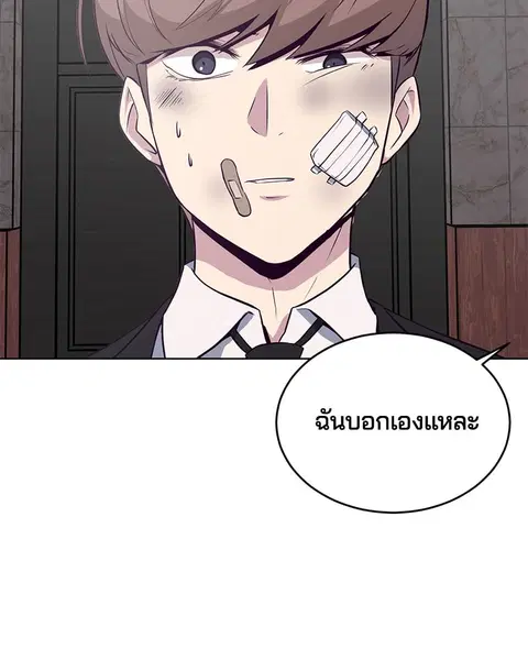 The Boy of Death ตอนที่ 24 หน้า 158