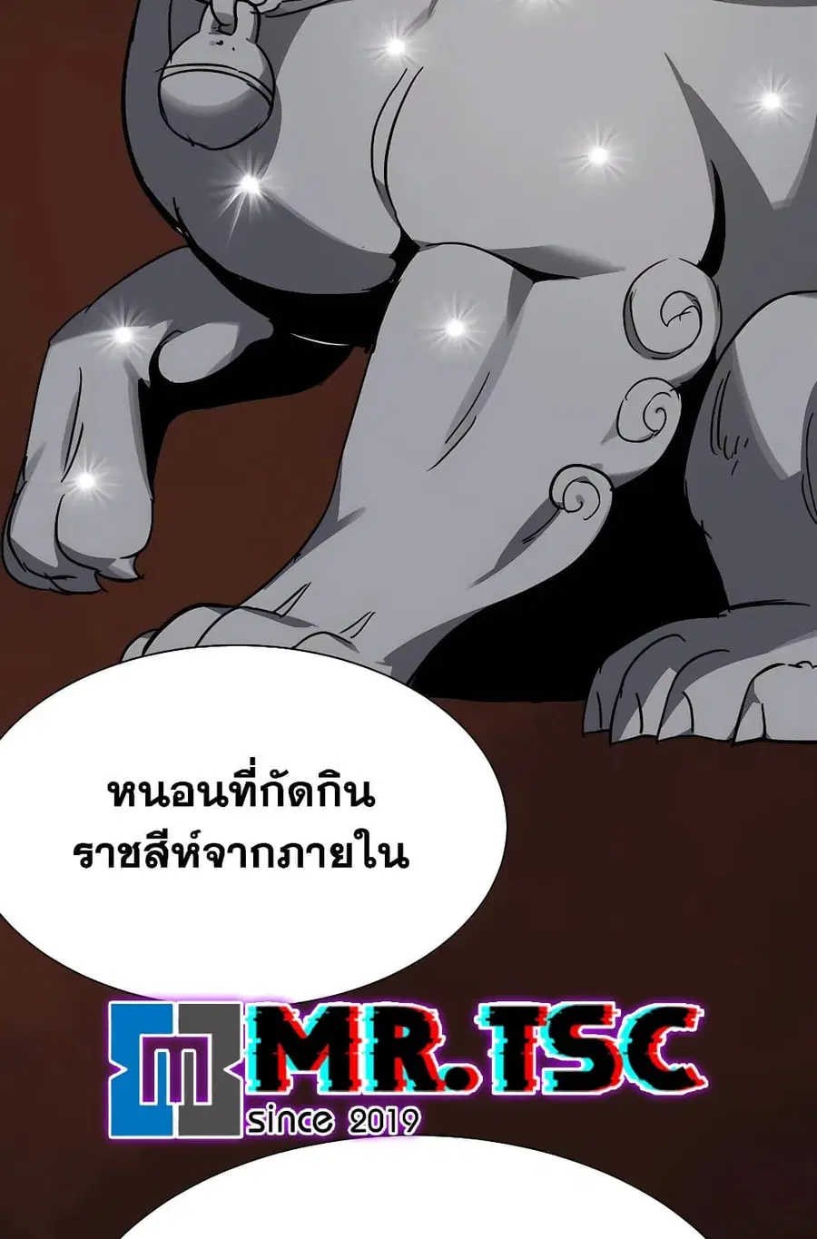 Infinite Level Up In Murim ตอนที่ 229 หน้า 25