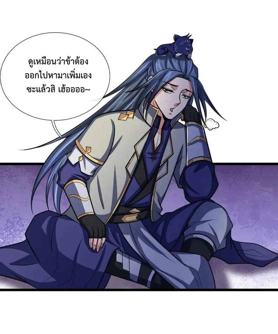 Shenwu Tianzun ตอนที่ 106 หน้า 7