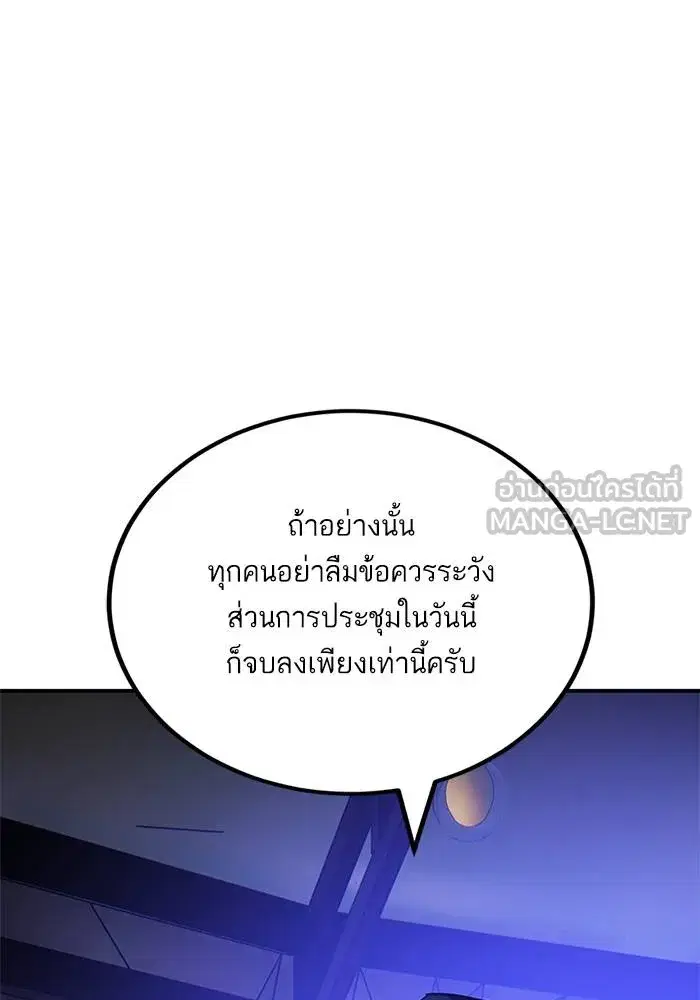 Return to Player ตอนที่ 158 หน้า 120
