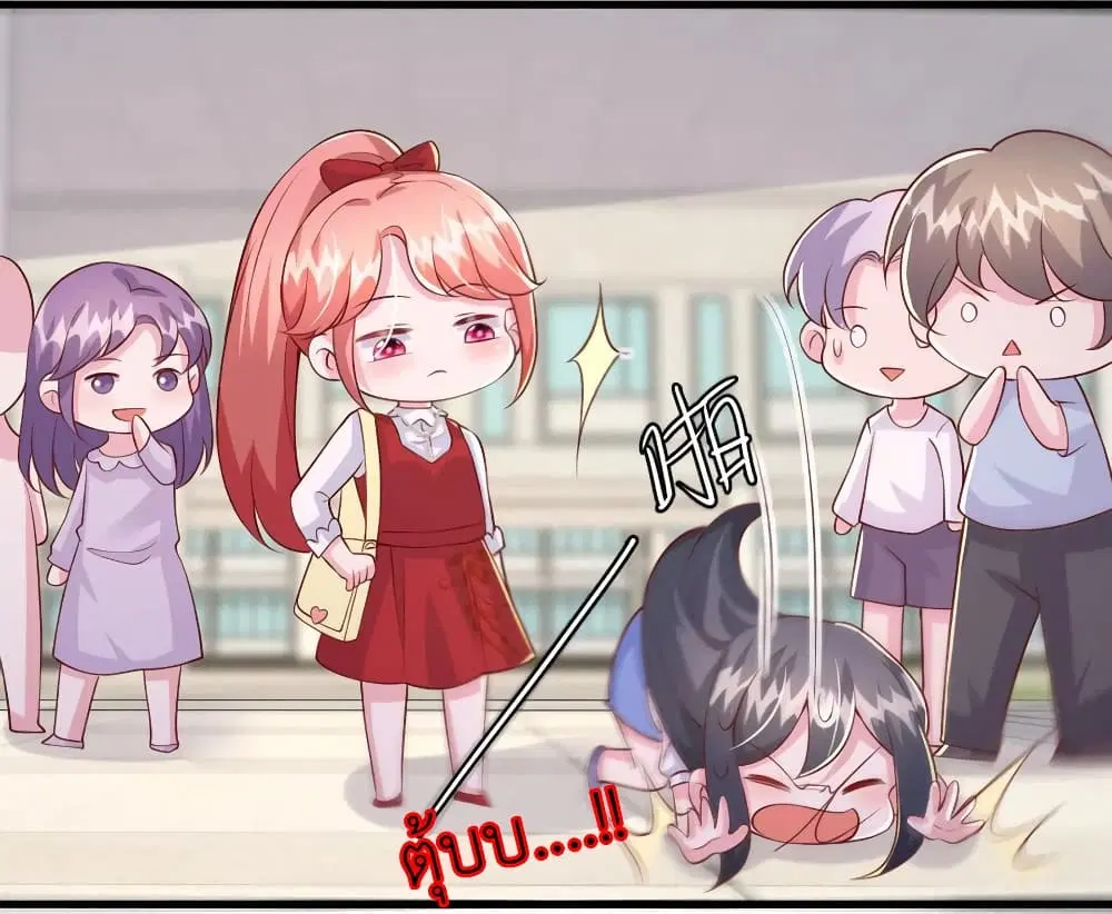 The Big Guy calls me Little Ancestor ตอนที่ 103 หน้า 16