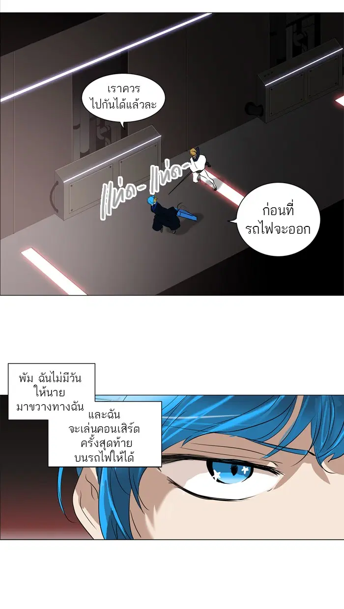 Tower of God ตอนที่ 212 หน้า 45