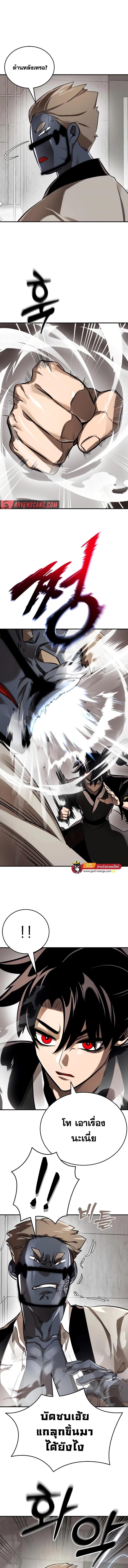 Reincarnation Path of The Underworld King ยอมรา ผู้พิพากษาจากนรก ตอนที่ 7 หน้า 1