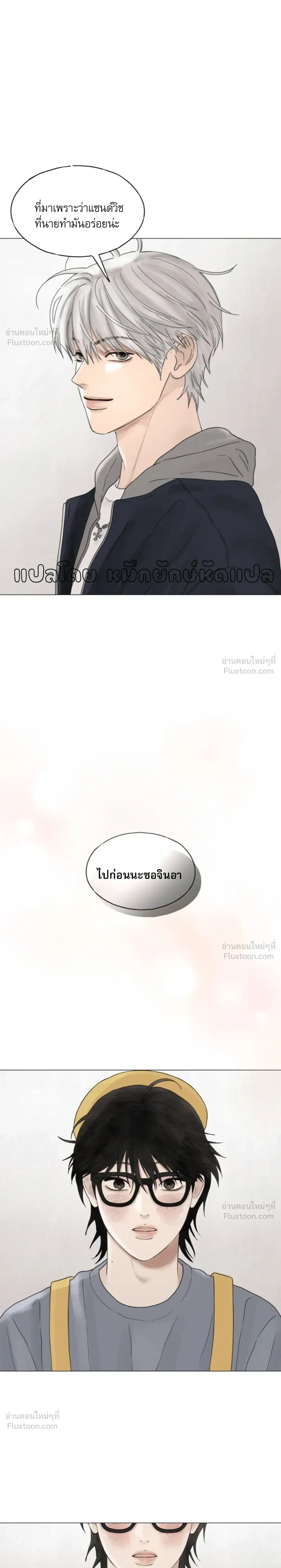 Colorless Light – แสงไร้สี ตอนที่ 2 หน้า 26