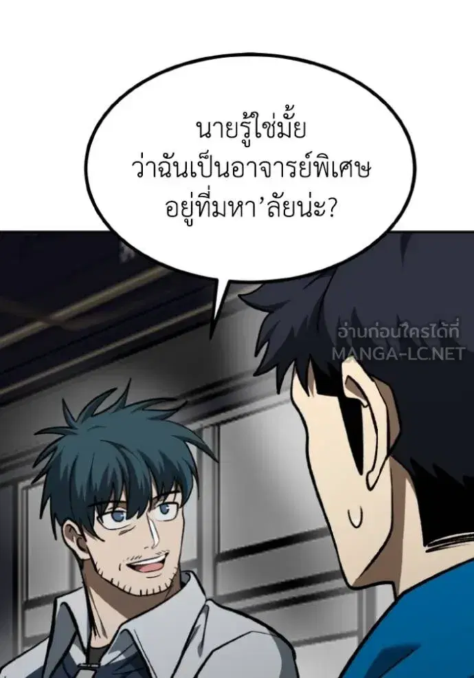 King of the Octagon ตอนที่ 136 หน้า 24
