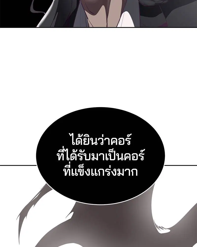 The Boy of Death ตอนที่ 109 หน้า 96