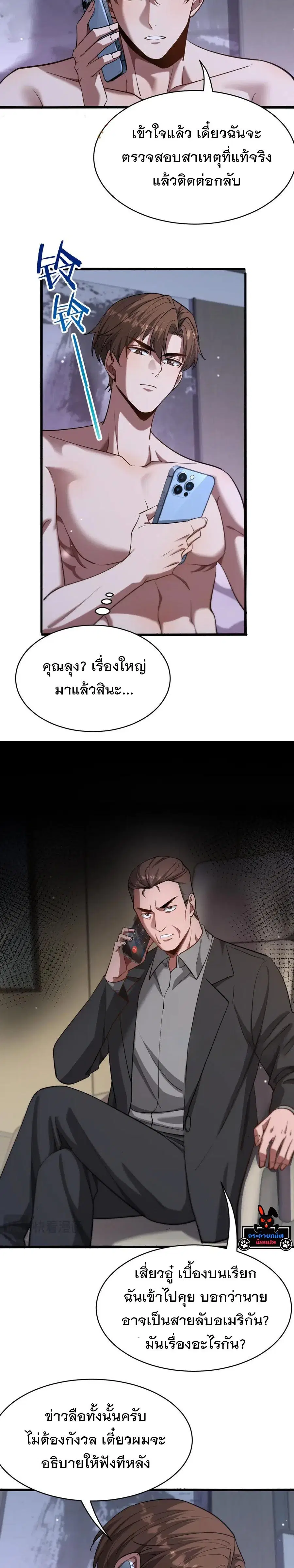 i’m stuck on the same day for a thousand years ตอนที่ 167 หน้า 9