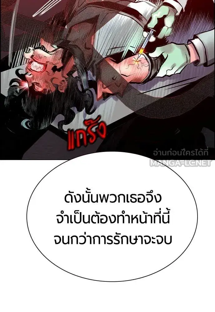 Jungle Juice ตอนที่ 184 หน้า 115