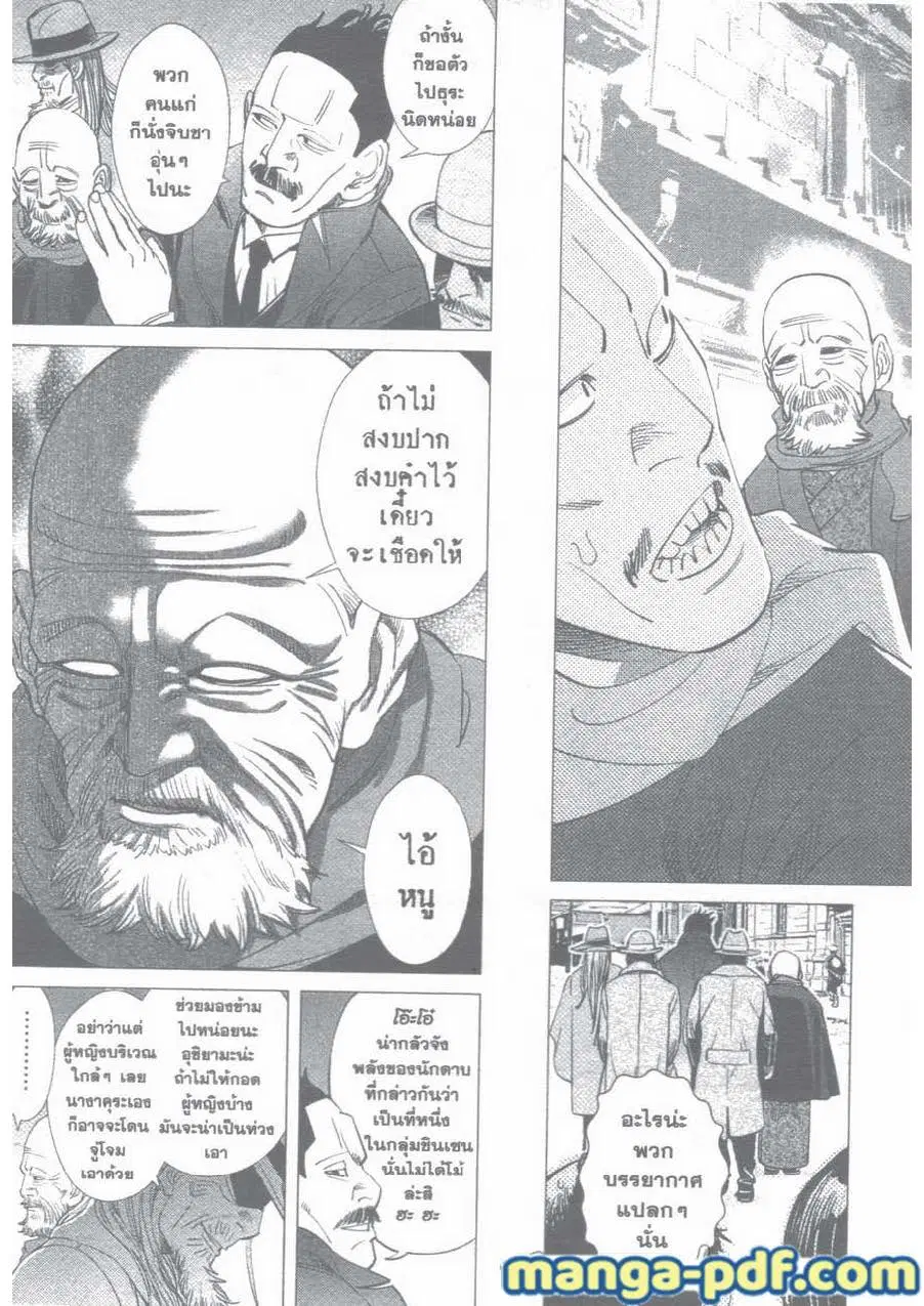 Golden Kamuy ตอนที่ 33 หน้า 5
