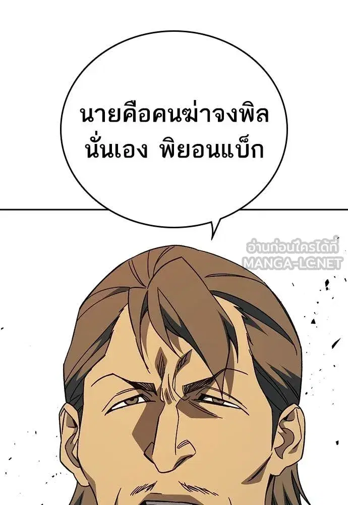 Study Group ตอนที่ 314 หน้า 115