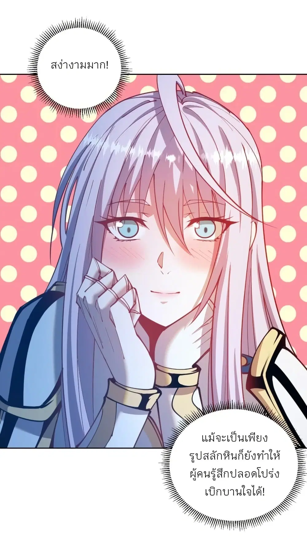 King Star Emperor ตอนที่ 206 หน้า 7