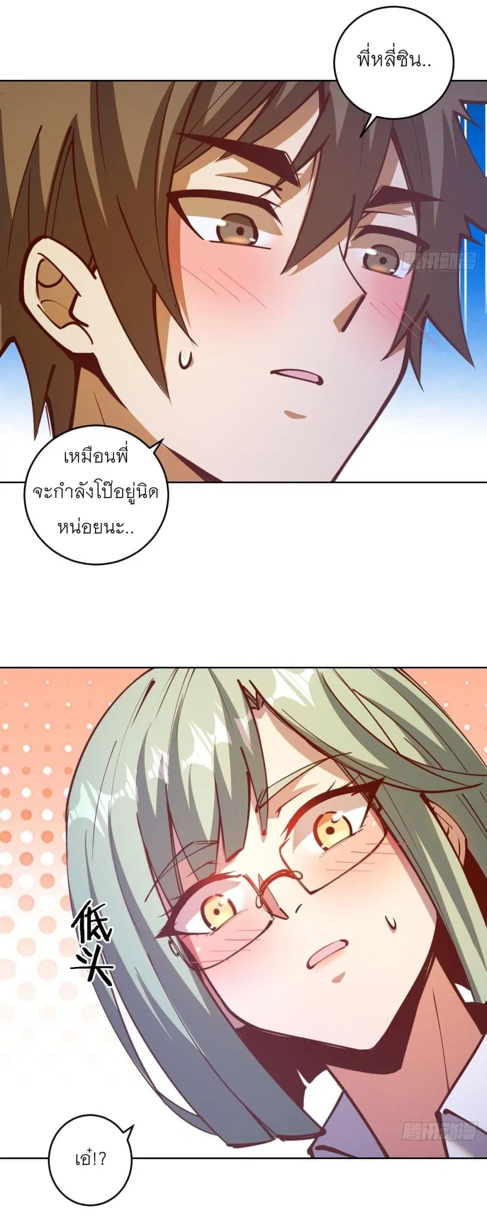 King Star Emperor ตอนที่ 225 หน้า 27