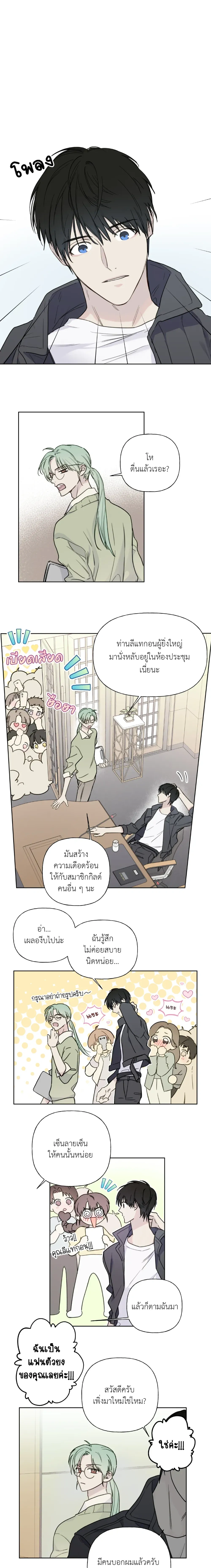 Dangerous Guiding – ไกด์ดิ้งแสนอันตราย ตอนที่ 1 หน้า 12